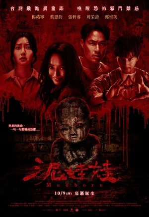 Mudborn 2025 Chinese Dual Audio WEBRip 720p - 480p - 1080p